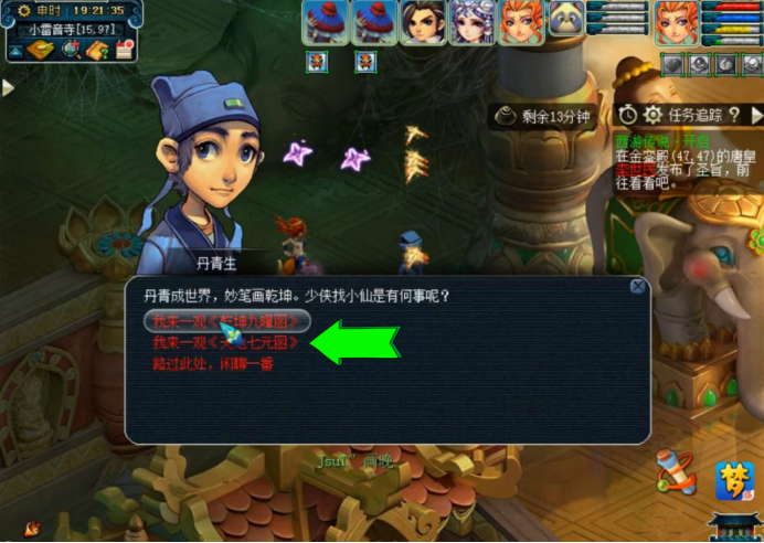 梦幻西游生死劫1-8要多长时间（生死劫1-8兼谈生死劫时间和点化的防骗技巧）