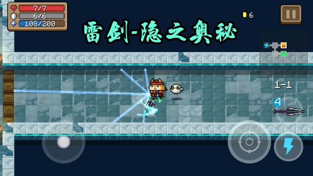 元气骑士最强合成武器前十（元气骑士最强合成武器大盘点）