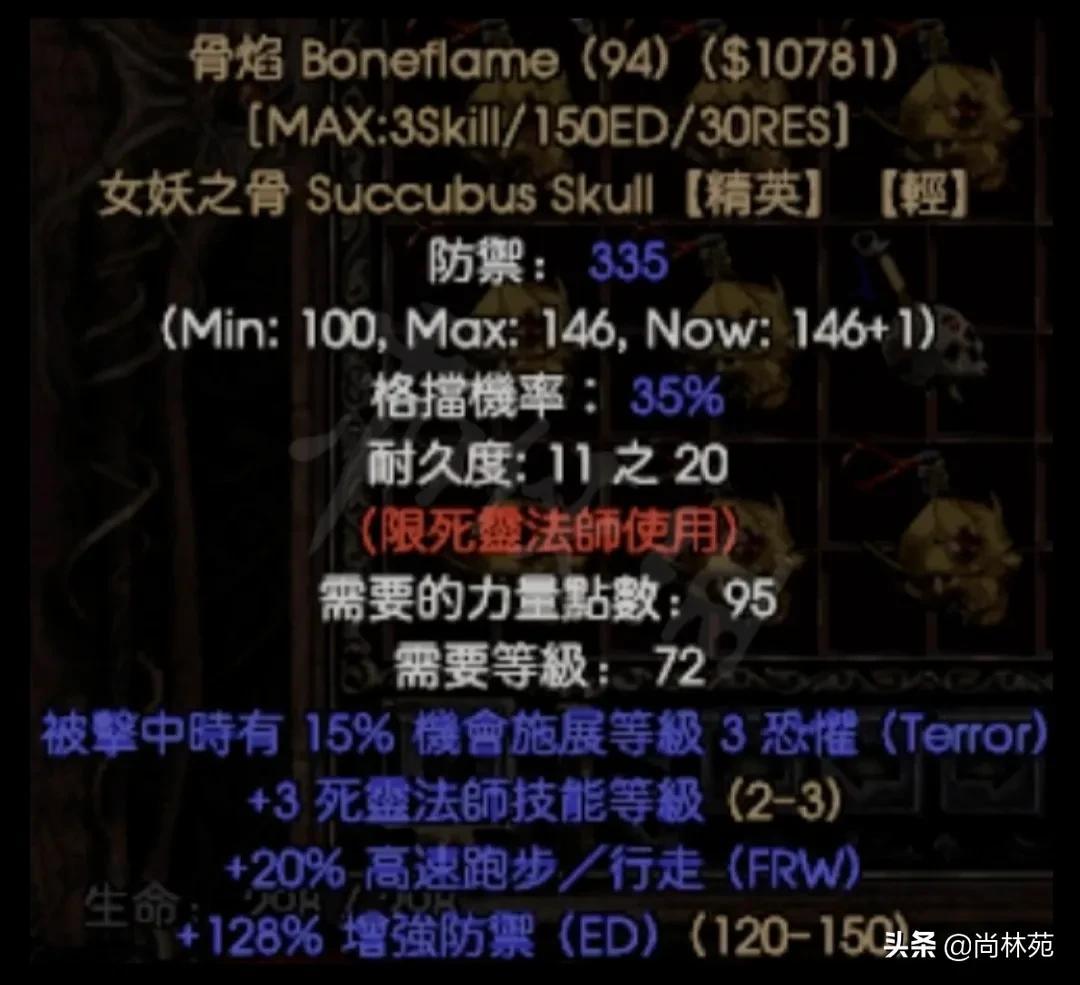 暗黑2所有暗金装备图鉴（暗黑二各职业专属暗金装备汇总）