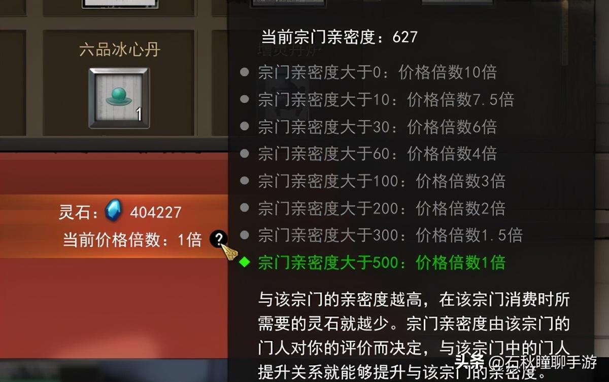鬼谷八荒如何快速刷高好感度（鬼谷八荒给NPC送礼攻略）