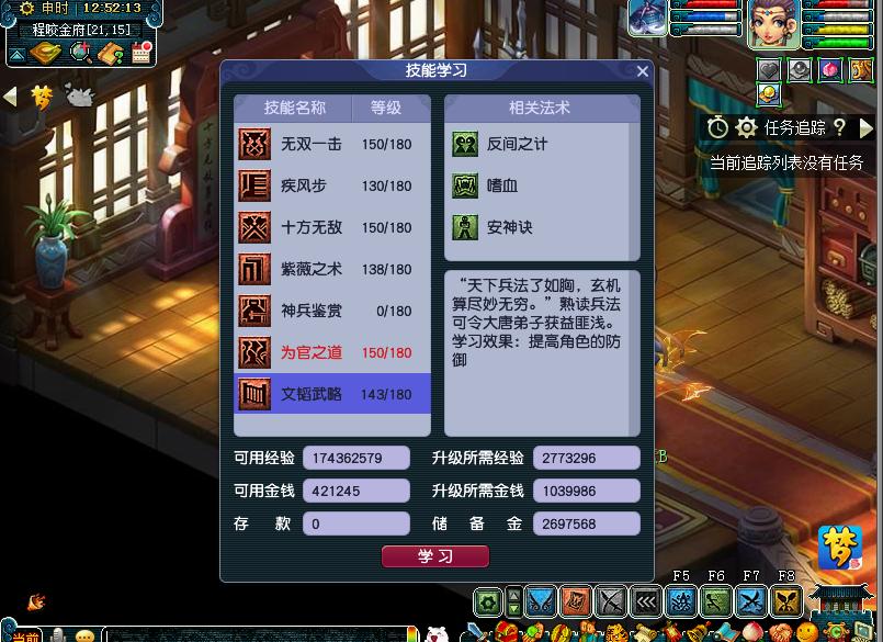 梦幻西游神速加多少速度（梦幻西游如何选择辅助技能）