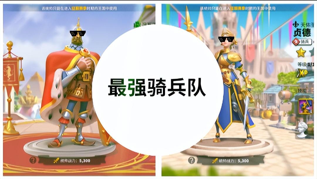万国觉醒哪个兵种好（万国觉醒最强骑兵队玩法攻略）