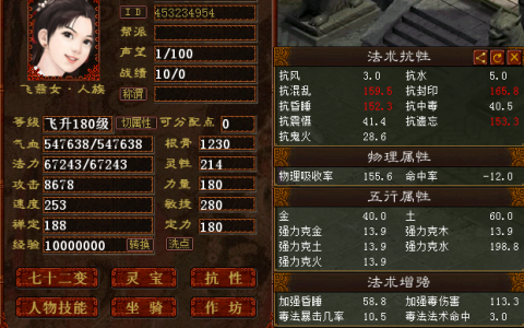 大话西游2毒女套装选择（大话西游2毒女人装备搭配）