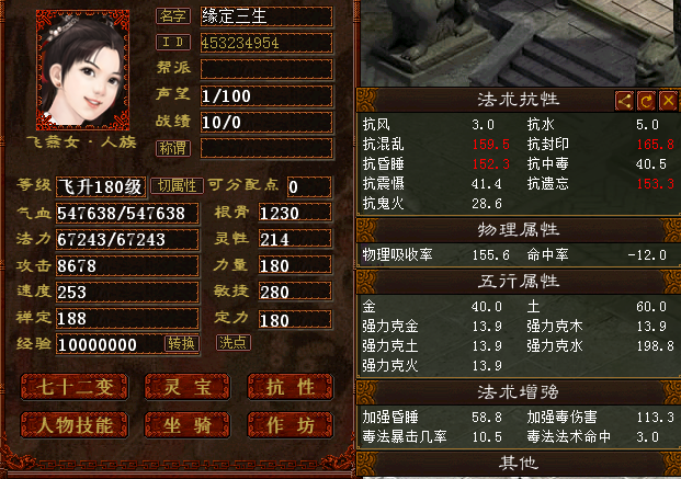 大话西游2毒女套装选择（大话西游2毒女人装备搭配）