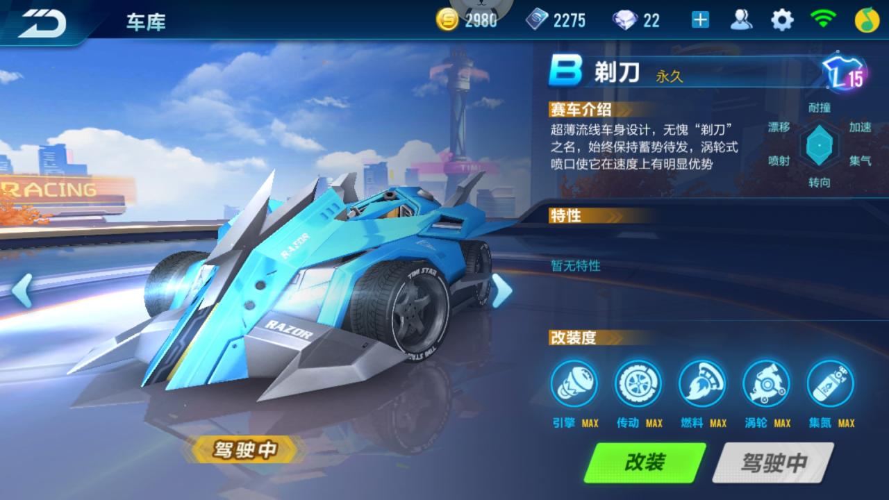 qq飞车b车哪个值得买2022（飞车手游什么b车最好用）