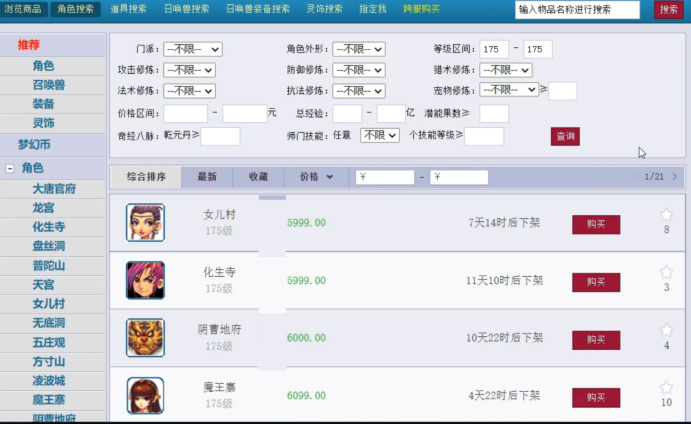 梦幻西游人口普查2022（梦幻西游2022年全等级选区指南）