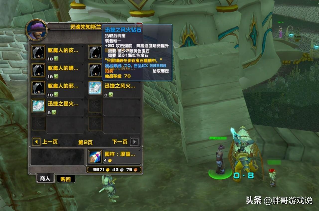 魔兽怀旧服TBC成品宝石获取方法（魔兽高级宝石怎么获得）