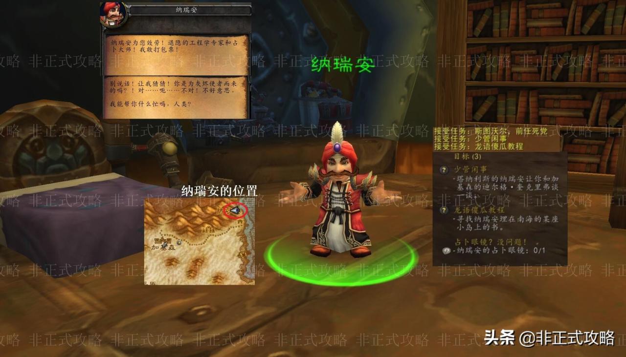 蓝色节杖碎片任务在哪接（魔兽怀旧服最长任务线安其拉开门任务攻略）