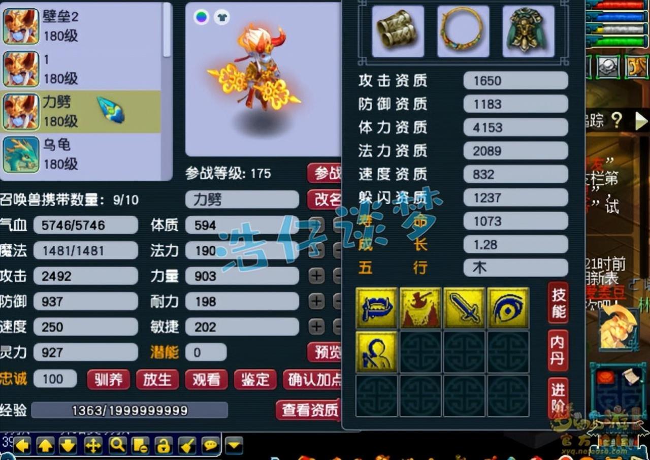 梦幻西游175魔王带什么套装最好（梦幻175法暴魔王搭配攻略）