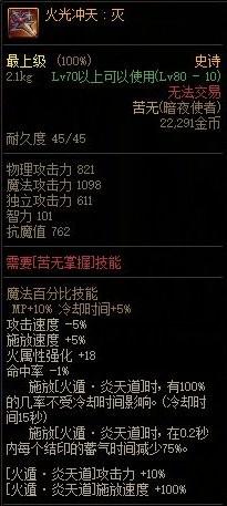 dnf异界装备一览（dnf异界装备推荐）