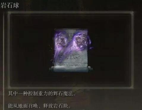 老头环哪种职业最好打（老头环入坑注意事项与职业推荐）