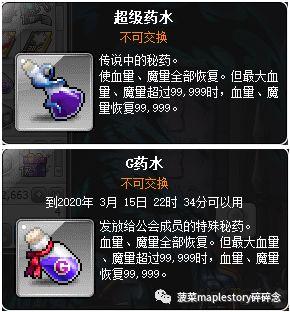 冒险岛恶魔复仇者技能（冒险岛恶魔复仇者传技能一览）