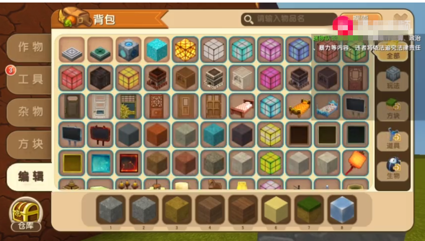 迷你世界免费全部解锁版（迷你世界所有道具免费领取教学）