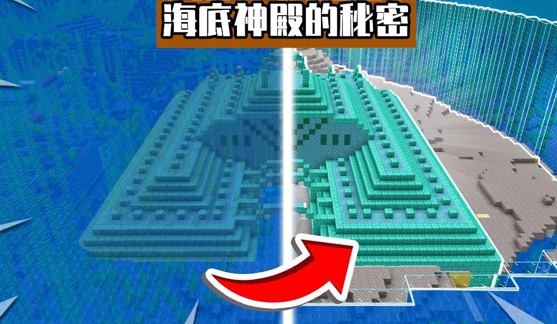 我的世界海底神殿宝箱在哪里（海洋探险家地图怎么获得）