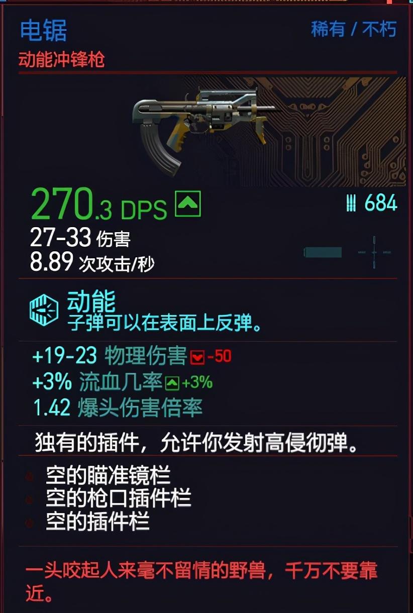 赛博朋克2077不朽武器图鉴（赛博朋克2077不朽武器获取方法全攻略）