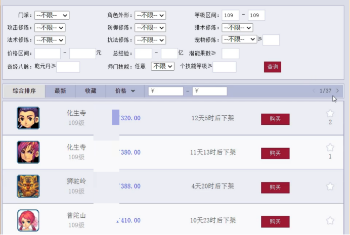 梦幻西游人口普查2022（梦幻西游2022年全等级选区指南）