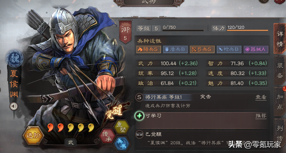 三国志战略版新开荒队伍分析（开荒必备十大武将）