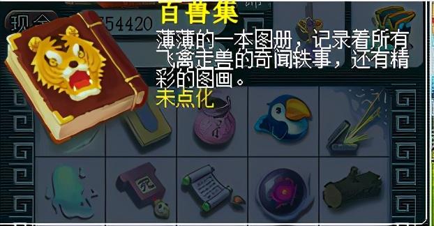 梦幻西游百晓星君任务攻略（梦幻西游百晓星君任务怎么样）