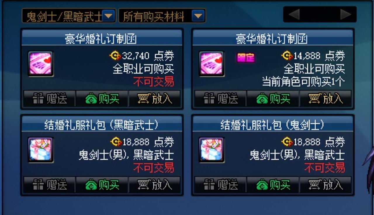 dnf结婚戒指属性一览表（地下城婚戒各阶段属性）