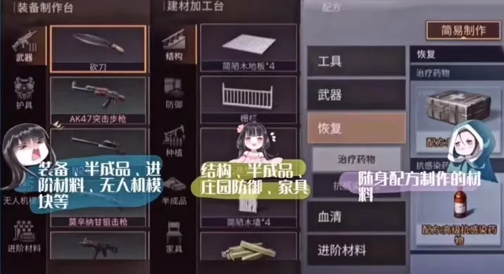 明日之后攻略大全新手（明日之后第三季新手开荒教程）