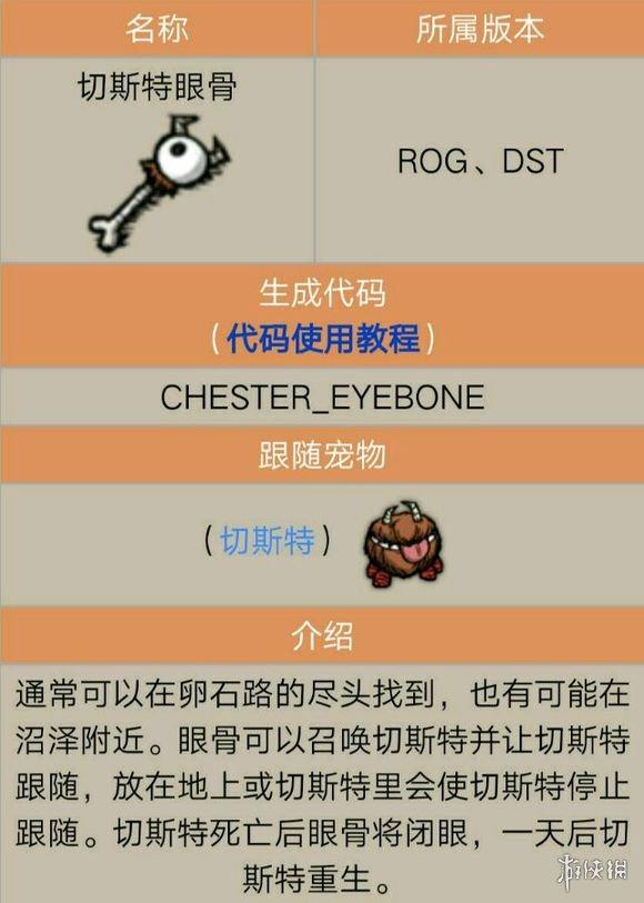 饥荒针线包怎么用（饥荒针线包可以修哪些）