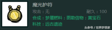 饥荒联机版各种宝石怎么获得（TGP饥荒联机宝石获取方法和作用一览）
