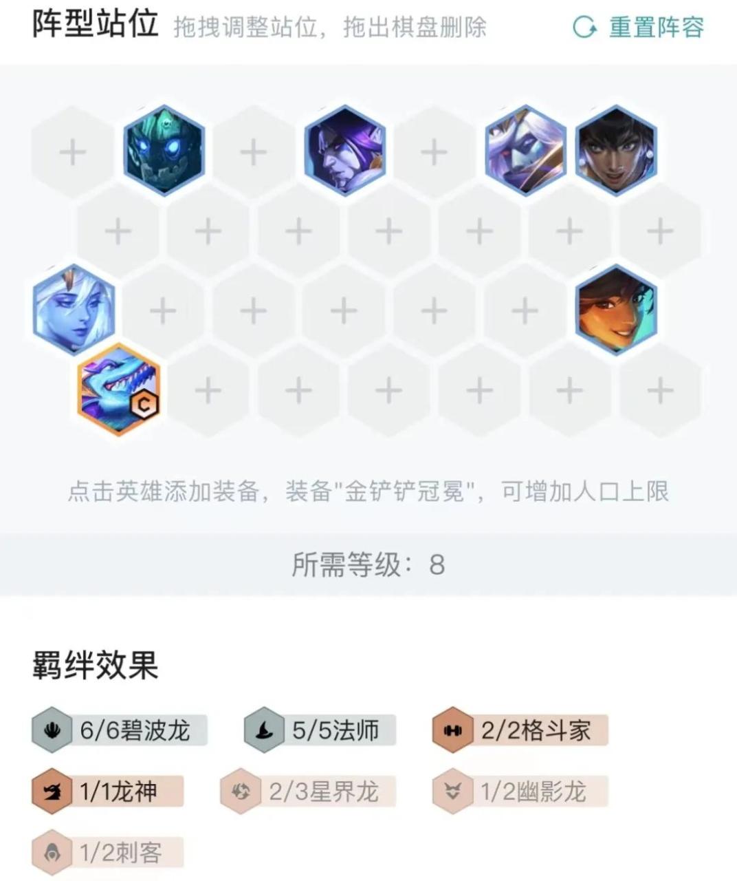 云顶之弈s7.5阵容碧波龙（云顶之弈碧波龙正确玩法教学）