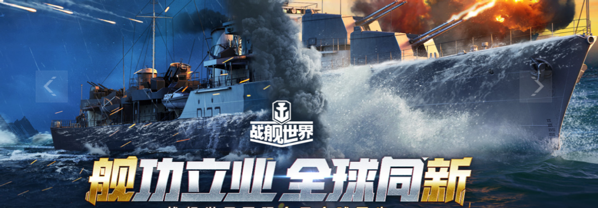 战舰世界超级战列舰（战舰世界6艘超级战舰实战介绍）