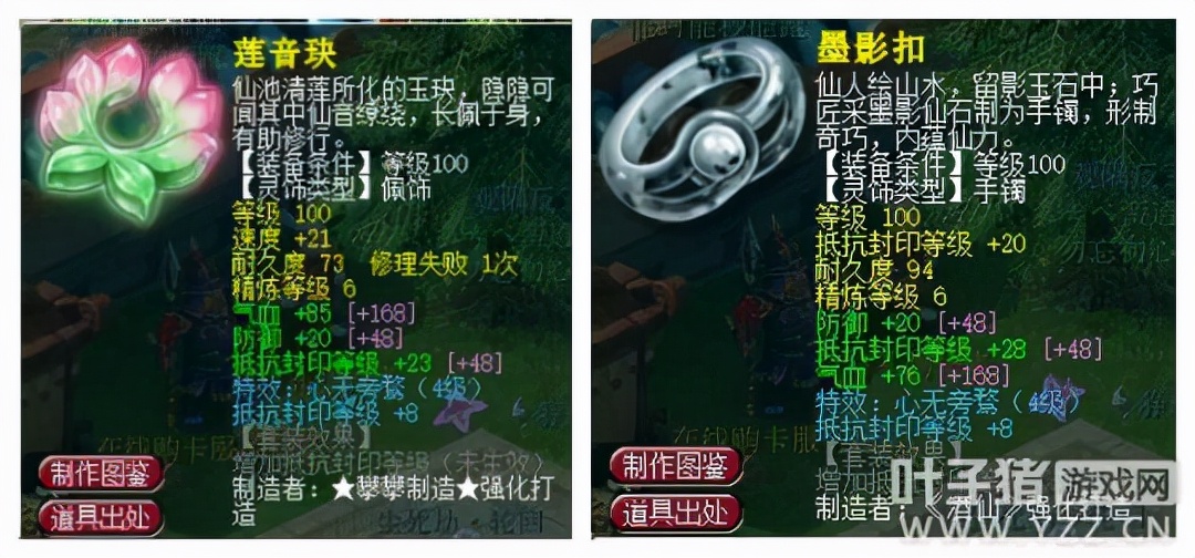 梦幻西游固伤法防怎么提高（梦幻固伤伤害计算）