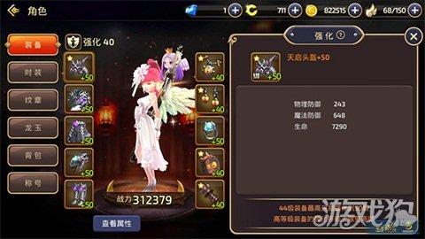 龙之谷手游装备强化深度解析（龙之谷装备强化消耗介绍）