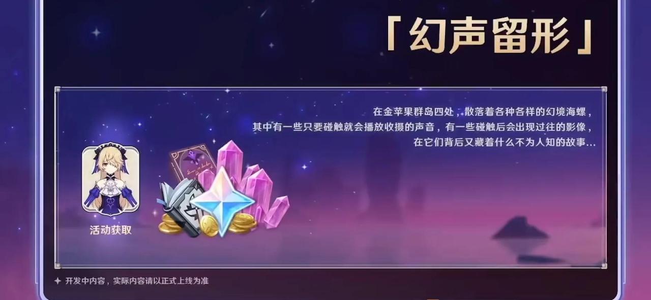 原神新版本四星角色（原神新版本有什么活动）