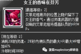 冒险岛恶魔复仇者技能（冒险岛恶魔复仇者传技能一览）