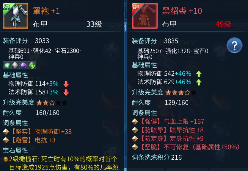 倩女幽魂新区怎么快速升级50级（倩女幽魂新区第一天如何冲级）