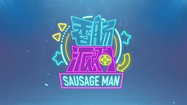 香肠派对最厉害的枪排行榜（香肠派对武器搭配一览表2022）
