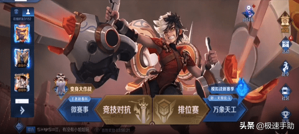 王者荣耀怎么退出小队（王者荣耀退出小队条件及方法）