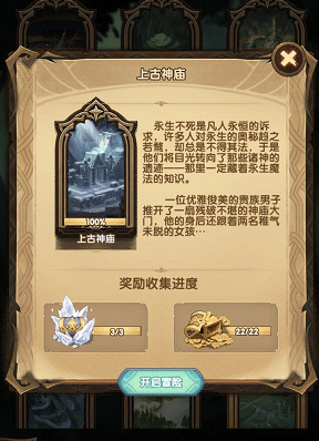 剑与远征上古神庙怎么过（剑与远征上古神庙几级能过）