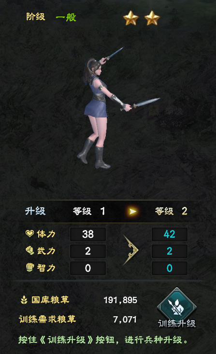 三国群英传8兵种坐骑介绍（三国群英传8名将专属武器讲解）