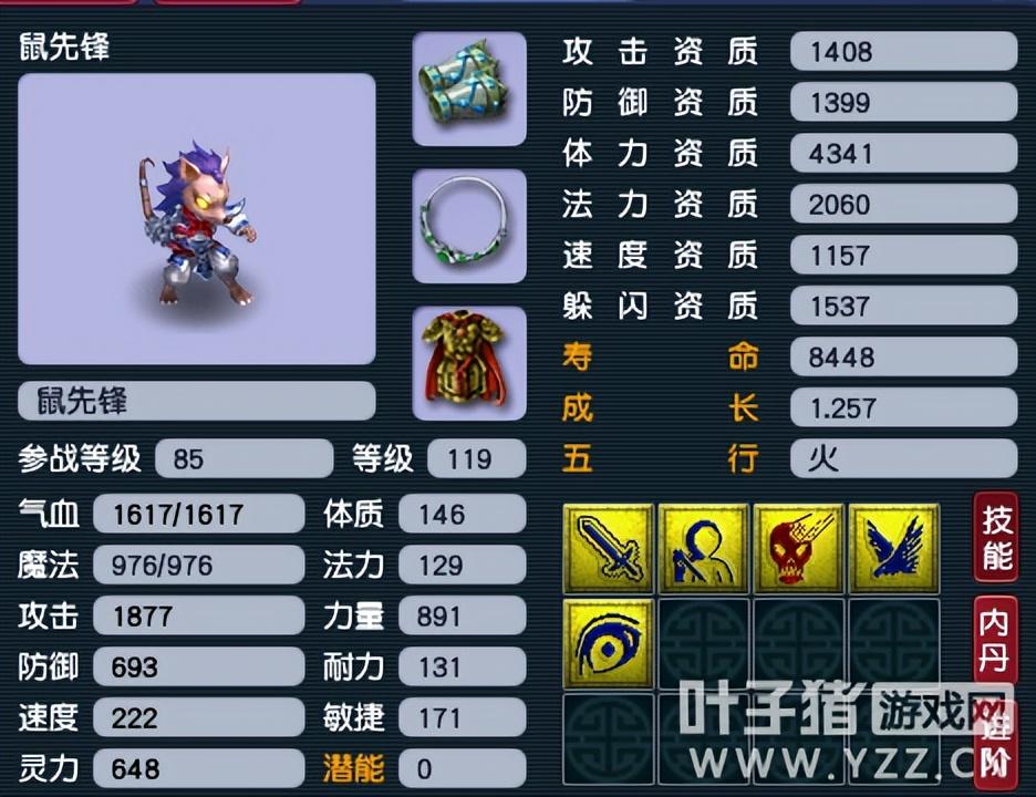梦幻西游抓宝宝教程（梦幻西游抓什么宝宝卖最稳定）