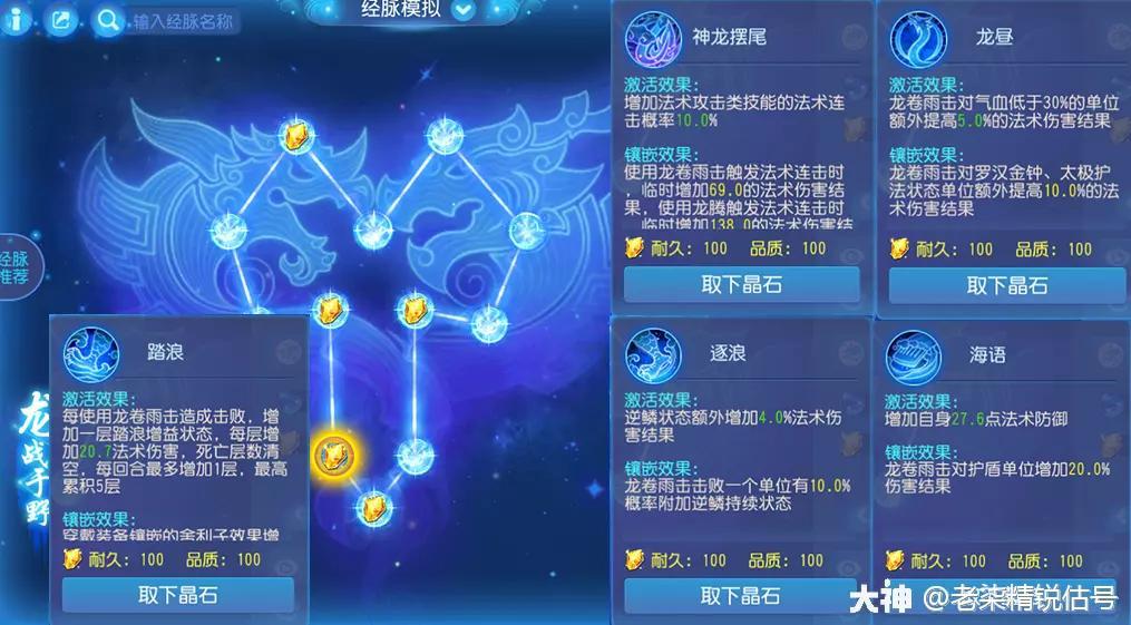 2022龙宫怎么加点（龙宫装备选择及技能升级顺序介绍）