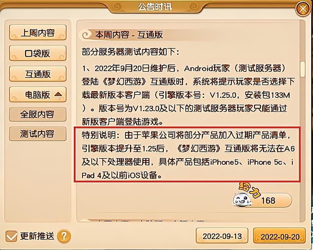 梦幻手游怎么上架账号（梦幻西游角色寄售规则详解）