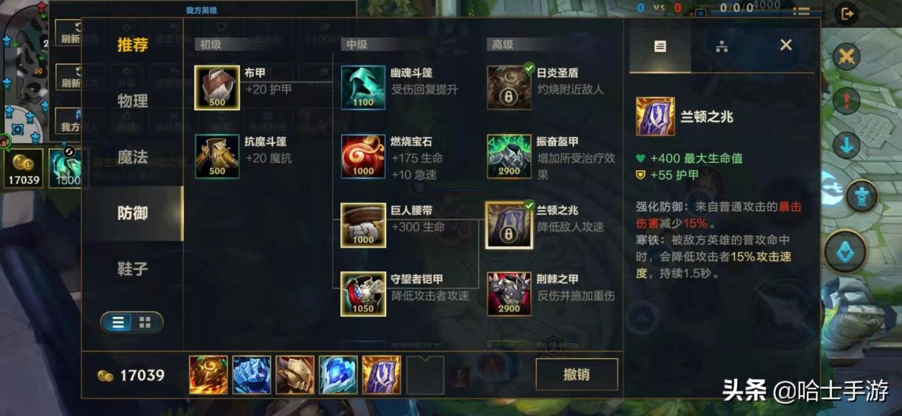 lol手游最高法强出装（lol手游法师所有装备属性介绍）