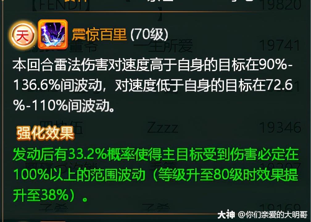 大话西游手游养育孩子攻略（大话西游手游秒五输出孩子怎么培养）
