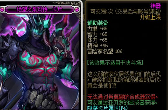 dnf称号附魔宝珠大全（dnf当前版本性价比较高的附魔）