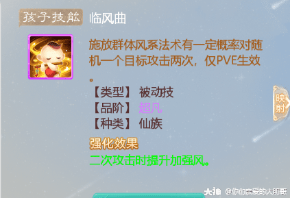 大话西游手游养育孩子攻略（大话西游手游秒五输出孩子怎么培养）