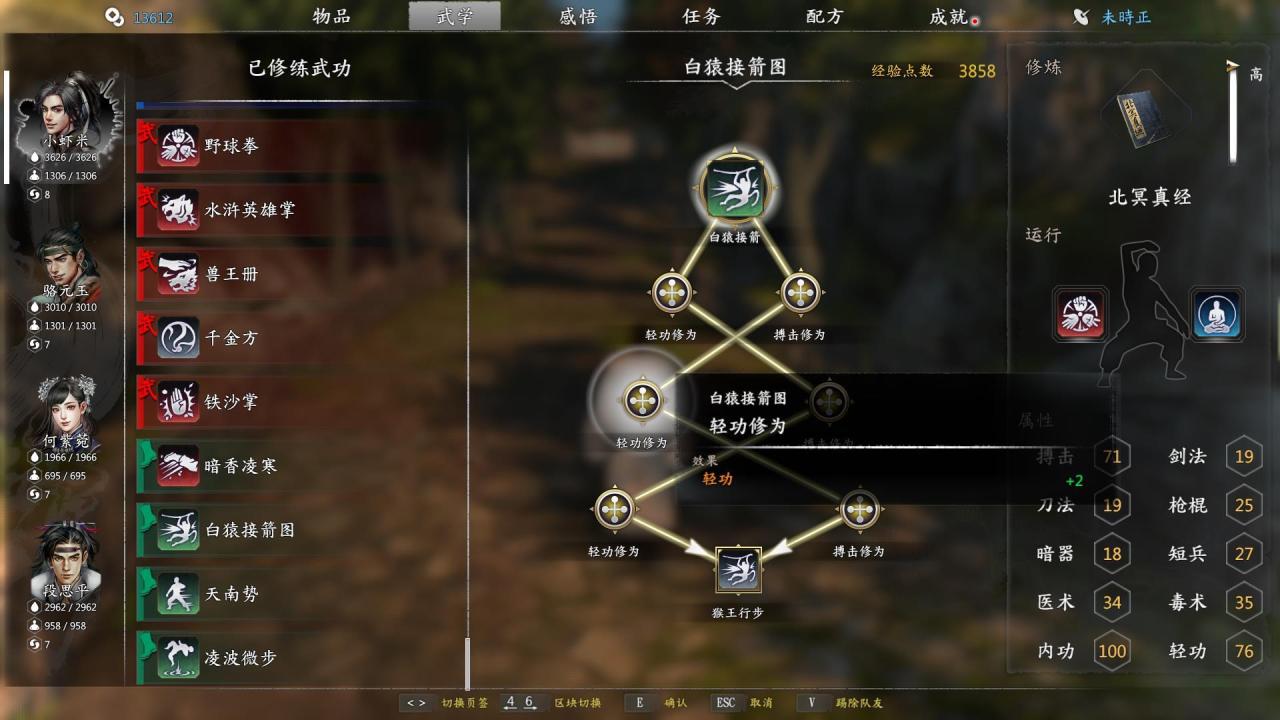 河洛群侠传加轻功的功法（河洛群侠传可以提升轻功的地方和秘籍）