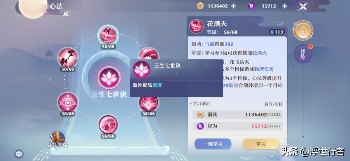 梦幻新诛仙合欢带什么宠物（梦幻新诛仙合欢派培养思路分享）