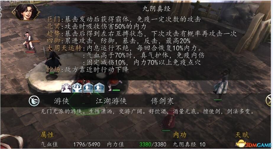 侠客风云传前传荆棘武功搭配（侠客风云传前传内功组合方法）