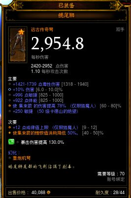 暗黑3大米刷多少层划算（暗黑3DH掠夺套冰集束大米过76层的攻略）
