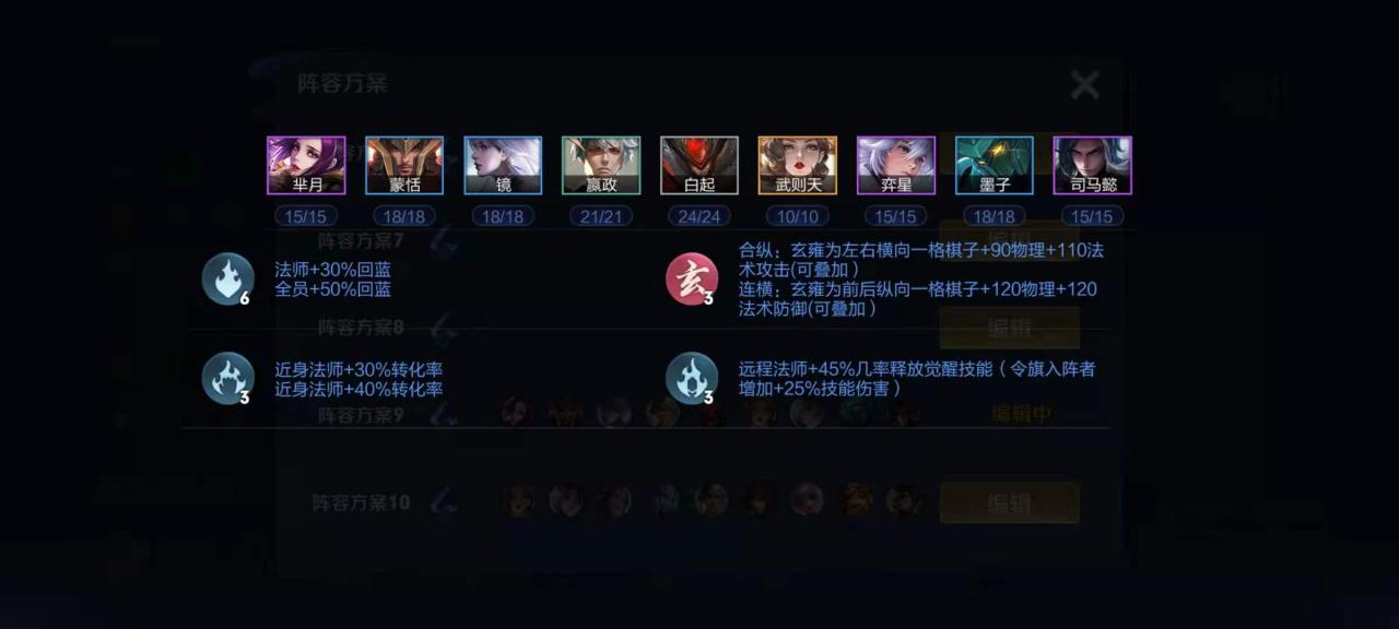 王者模拟战S24玄雍新版本阵容推荐（王者模拟战玄雍六法新版养猪流攻略）