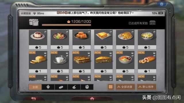 明日之后食谱大全第三季（明日之后第三季很多菜的食谱）